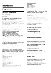 Страница 48