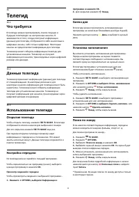 Страница 65