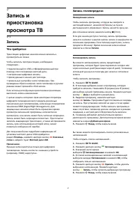 Страница 67