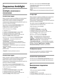 Страница 72
