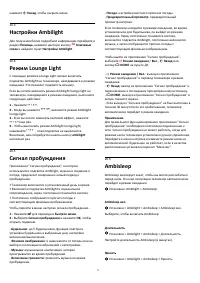 Страница 73