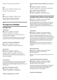 Страница 74