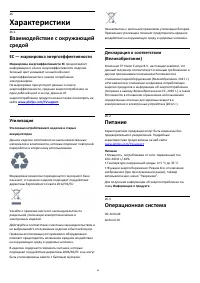 Страница 83