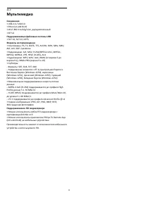 Страница 85