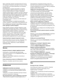 Страница 87