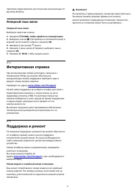 Страница 89