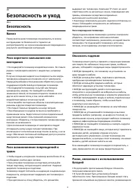 Страница 90