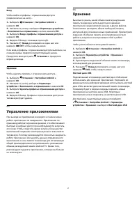 Страница 42