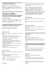 Страница 54