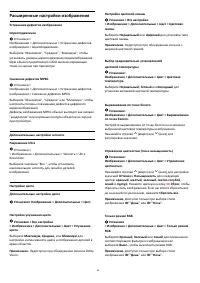 Страница 49