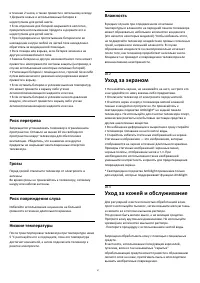 Страница 91