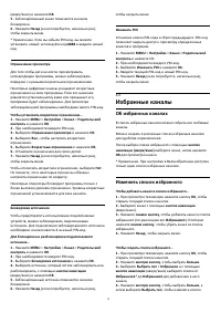 Страница 19