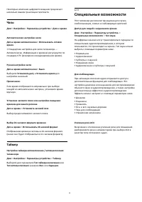 Страница 38