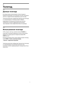 Страница 41