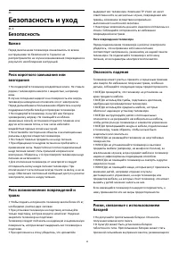 Страница 52