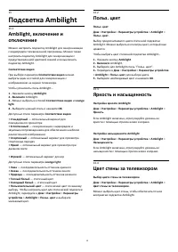 Страница 39