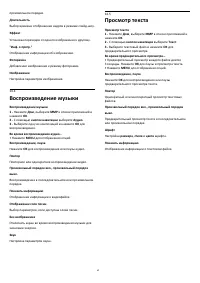 Страница 42