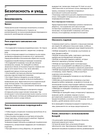 Страница 54