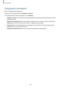 Страница 92
