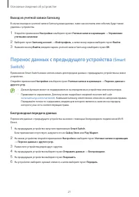 Страница 21