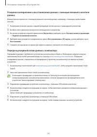 Страница 22