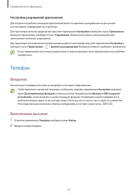 Страница 37