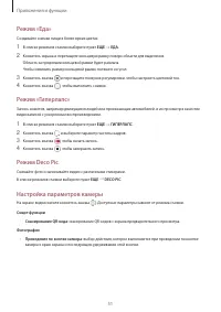 Страница 51