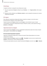 Страница 56