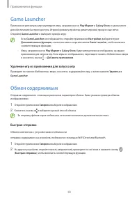 Страница 65