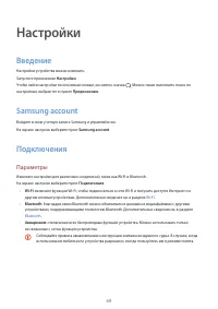 Страница 69