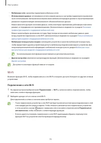 Страница 70