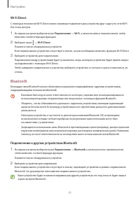 Страница 71