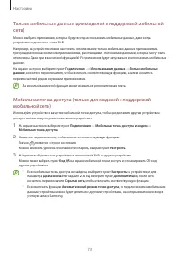Страница 73