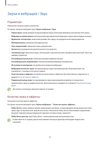 Страница 75