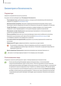 Страница 79