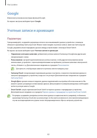 Страница 82