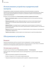 Страница 87