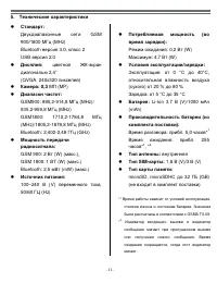 Страница 11