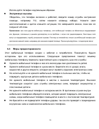 Страница 14