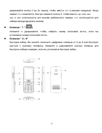 Страница 17