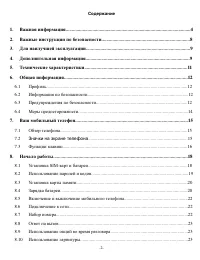 Страница 2