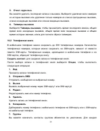 Страница 26