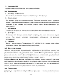 Страница 28