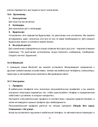 Страница 29