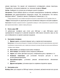 Страница 30