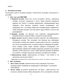 Страница 32
