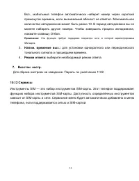 Страница 33