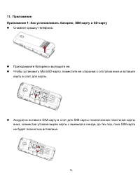 Страница 34