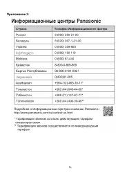 Страница 36