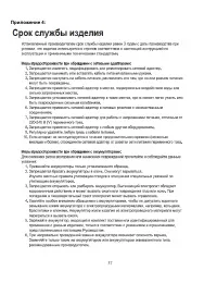 Страница 37
